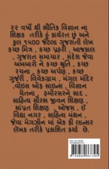 RAN / રણ