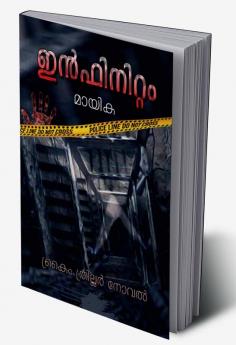 Infinitum (Crime Thriller Novel) / ഇൻഫിനിറ്റം (ക്രൈം ത്രില്ലർ നോവൽ)