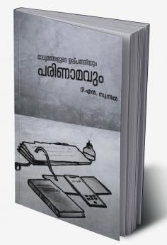 Madhyamangalude Parinaamam