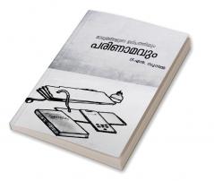 Madhyamangalude Parinaamam