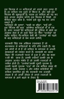ullekh / उल्लेख
