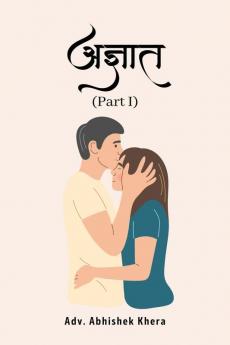 Agyaat / अज्ञात