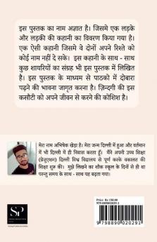 Agyaat / अज्ञात