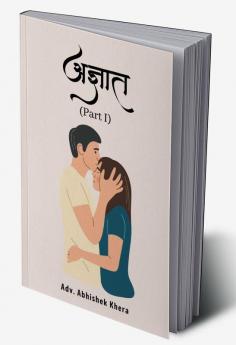 Agyaat / अज्ञात