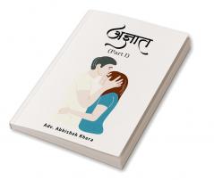 Agyaat / अज्ञात