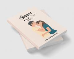 Agyaat / अज्ञात