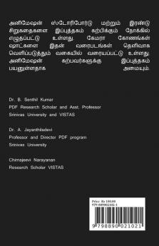 Animation Storyboard / அனிமேஷன் இயக்கப்பட தொடர்ச்சித்திரங்கள் : Learning Storyboard for Animation