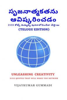 UNLEASHING CREATIVITY (Telugu Edition) : 2133 QUOTES THAT WILL MAKE YOU RETHINK