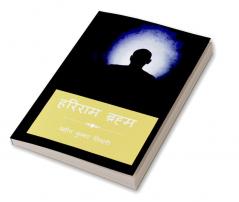 HARIRAM BRAHAM