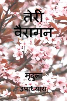 Teri Vairagan / तेरी वैरागन