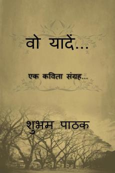Wo Yaadein... / वो यादें..... : एक कविता संग्रह...