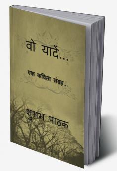 Wo Yaadein... / वो यादें..... : एक कविता संग्रह...