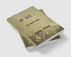 Wo Yaadein... / वो यादें..... : एक कविता संग्रह...