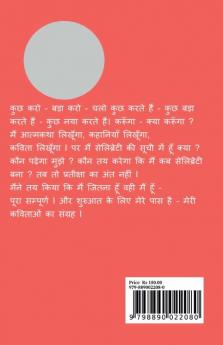 KIDHAR CHALUN JO TUM MILO / किधर चलूँ जो तुम मिलो