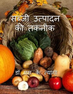 Sabji Utpadan Ki Takneek / सब्जी उत्पादन की तकनीक : Production Technology of Vegetables