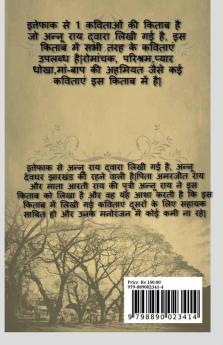 Ittefaq se / इत्तेफ़ाक़ से : Ittefaq se