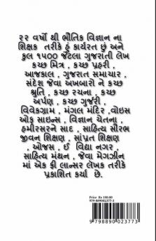 GAZAL / ગઝલ