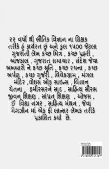 ALANKAR / અલંકાર