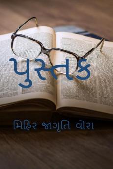 BOOK / પુસ્તક