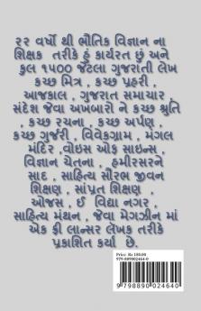BOOK / પુસ્તક