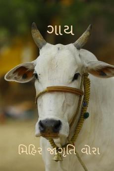 COW / ગાય