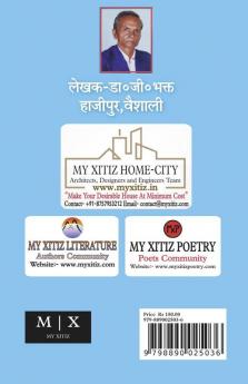 Kavya Kusum (poetry collection) / काव्य कुसुम ( कविता संग्रह )