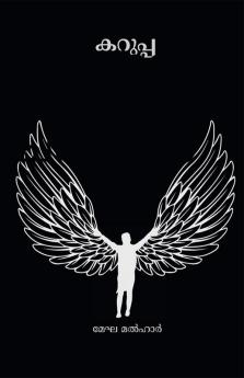 Karuppa / കറുപ്പ