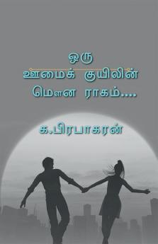 A silent melody of a mute quill / ஒரு ஊமைக் குயிலின்  மௌன ராகம்