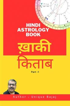 Khaki Kitab / ख़ाकी किताब : Khaki Kitab - Part 1 Hindi Astrology Book