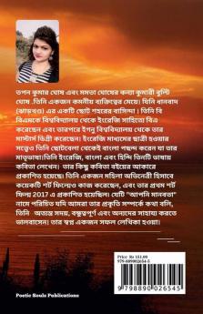 Icche / ইচ্ছে