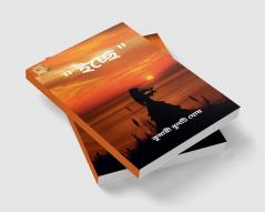 Icche / ইচ্ছে