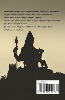 irul suuzhntha agazhi / இருள் சூழ்ந்த அகழி : தேவையெனில் தெய்வம் இறங்கி வரும்