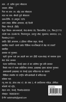 Dard Me Jhulasaa Huaa Man / दर्द में झुलसा हुआ मन