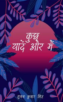 Kuch Yaade Aur Mai