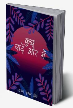 Kuch Yaade Aur Mai
