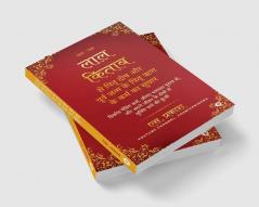 Correction of Karma of Pitra Dosh and Pitra Debts of previous births from Lal Kitab