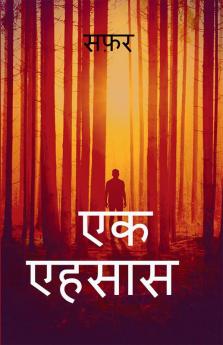 safar / सफ़र : safar ek ehsaas