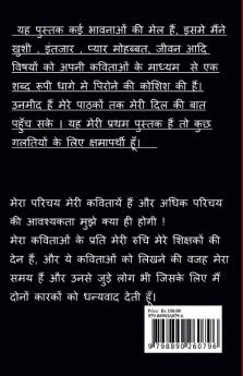 safar / सफ़र : safar ek ehsaas