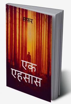 safar / सफ़र : safar ek ehsaas