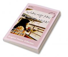 When my pen touches papsr : Book of Poems