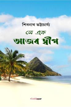Se Ek Ajab Dip / সে এক আজব দ্বীপ : Bengali Novel