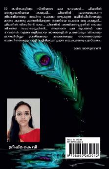 Pranayakavyam / പ്രണയകാവ്യം