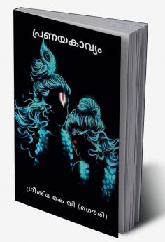 Pranayakavyam / പ്രണയകാവ്യം