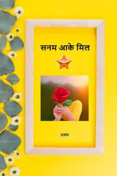 Sanam Aake Mil / सनम आके मिल