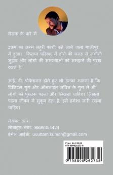 Sanam Aake Mil / सनम आके मिल