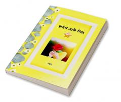 Sanam Aake Mil / सनम आके मिल