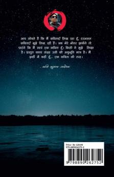 Pani par Tairta Chand / पानी पर तैरता चाँद : काव्य संग्रह