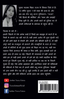 Berukhi / बेरुख़ी
