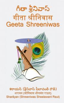 Geeta Shreeniwas / గీతా శ్రీనివాస్
