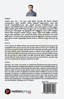 Geeta Shreeniwas / గీతా శ్రీనివాస్